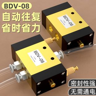 阀二气通自动8换DV0气动五向控制 阀位气缸B往复气开关阀阀调速阀