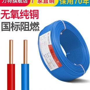 修纯铜芯硬塑线电缆 2.5平方电线100米国标家用BV铜线阻燃单股家装