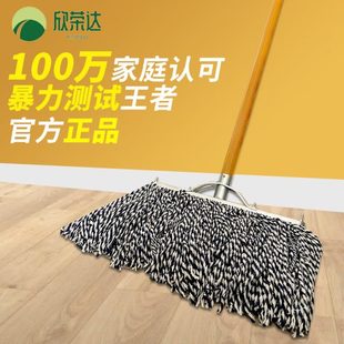 头宽拖把头物业吸水 尘推棉线拖把家用拖布普通墩布大号拖地老式