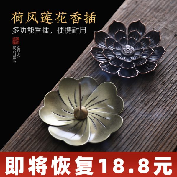 仿古多孔莲花香插香座香台家用线香插香薰莲花香炉摆件茶道焚香器