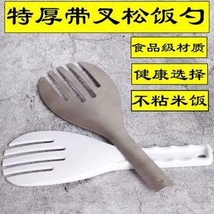 加厚加大松不粘子米饭铲盛号打饭叉饭不锈钢商用饭勺塑料饭勺塑胶