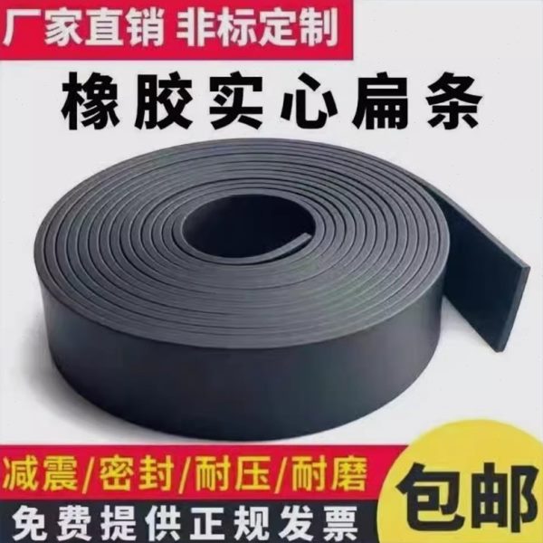 胶垫耐磨垫耐压减震密封条带长条皮橡胶条橡胶垫片条实心像皮扁条