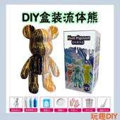 手工玩具带礼盒diy手工制作流体暴力熊摆件玩偶生日礼物白胚上色