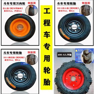 工程电动三轮车配件调速手把万向轮轮胎灰斗车橡胶真空实心轮胎