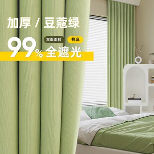 客厅遮阳温馨豆蔻绿 棉麻窗帘遮光加厚全遮光卧室高级感2022新款
