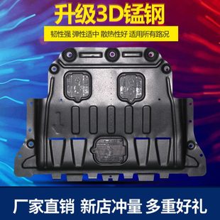 甲 五菱宏光s1.5发动机下护板原厂18 23新款 宏光基本型底盘地装