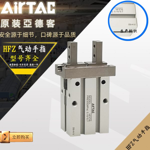 原装亚德客 平行气动手指气缸 HFZ/HFTZ/HFSZ6/10/16/20/25/32/40