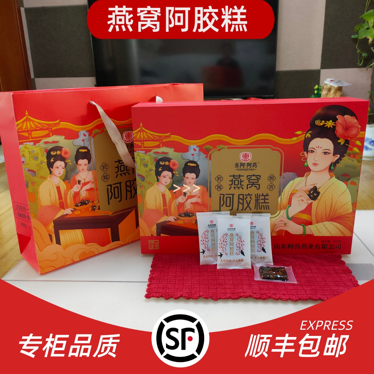 阿药牌阿胶燕窝糕500g礼盒即食阿胶糕块片送长辈中秋礼品顺丰包邮