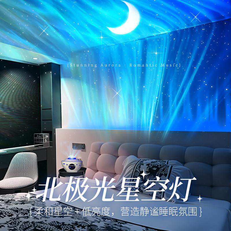 情侣礼物心小礼北极光投影灯送女友蓝牙音箱卧室小夜灯氛围星空灯,家装灯饰光源,氛围灯,淘宝优惠券,粉丝福利购,淘宝优惠卷