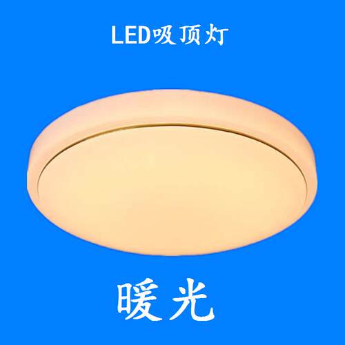 LED吸顶灯金线高边圆灯12W18W24W36W48W72w黄光暖光色温3000k包邮