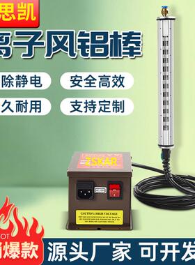 SL-040离子风棒工业除静电ST403A 静电棒ST-503A铝棒电源SL-009