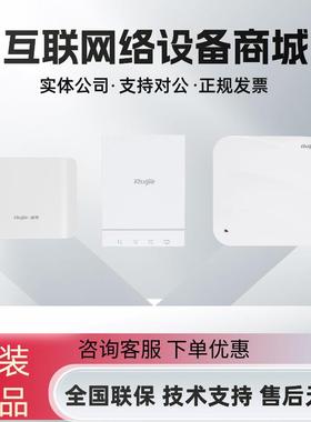 RG-AP700-A/RG-AP720-A/RG-AP720-L/RG-AP730-I企业级吸顶无线AP