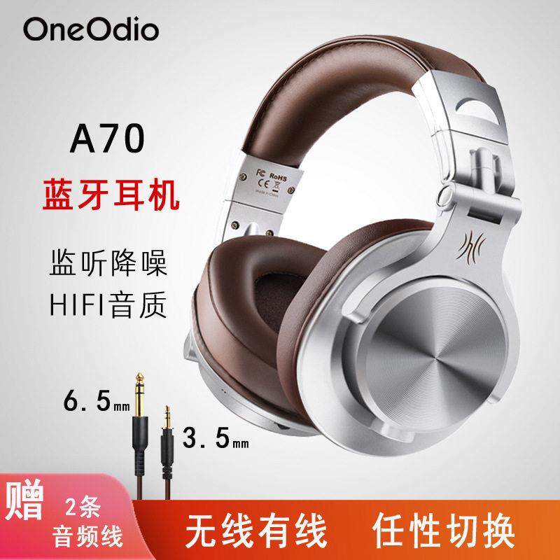 OneOdio A70头戴式蓝牙耳机有线无线两用跑步运动高音质HIFI耳麦,影音电器,蓝牙耳机,淘宝优惠券,粉丝福利购,淘宝优惠卷