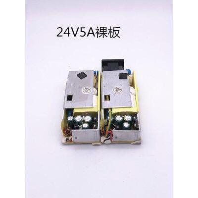 24V原装进口拆机24V5A稳压直流裸板 通用24V4A 24V3A足流足安