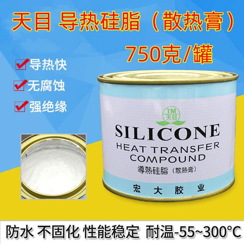 宏大导热硅脂 天目散热膏散热硅胶导热膏750克一瓶 宏大胶业