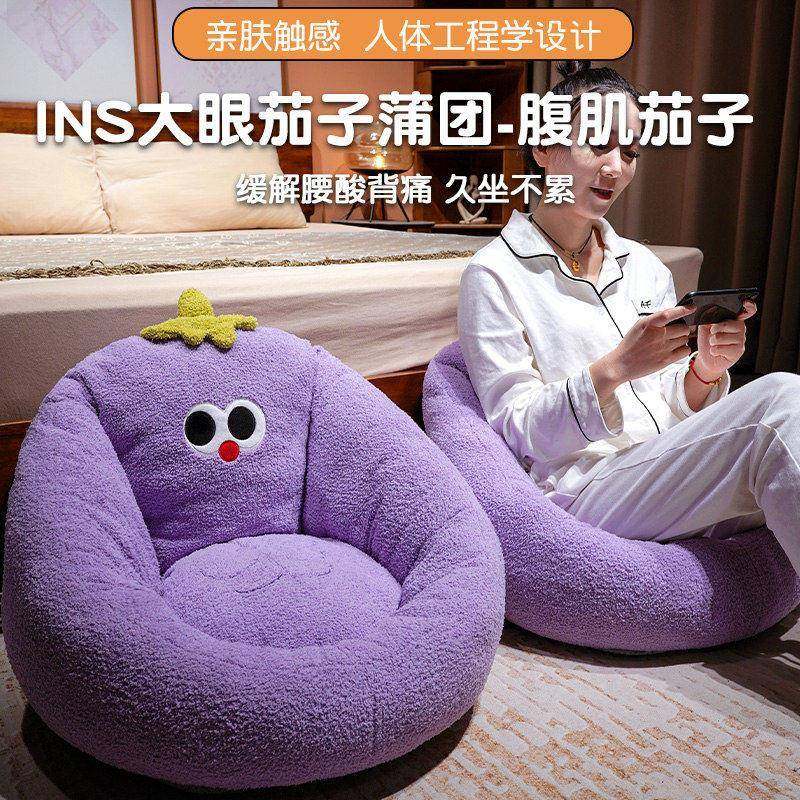 可爱飘窗榻榻米蒲团坐垫懒人沙发办公室椅垫靠垫一体半包围屁垫,居家布艺,蒲团,淘宝优惠券,粉丝福利购,淘宝优惠卷