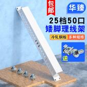25档50口网线网络机房机柜理线器光纤1u理线架排线器理线槽灰白色