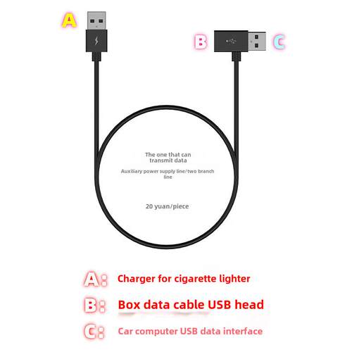 手机车载互联箱Carplay供电双支路USB接口到Type-C到电源数据线