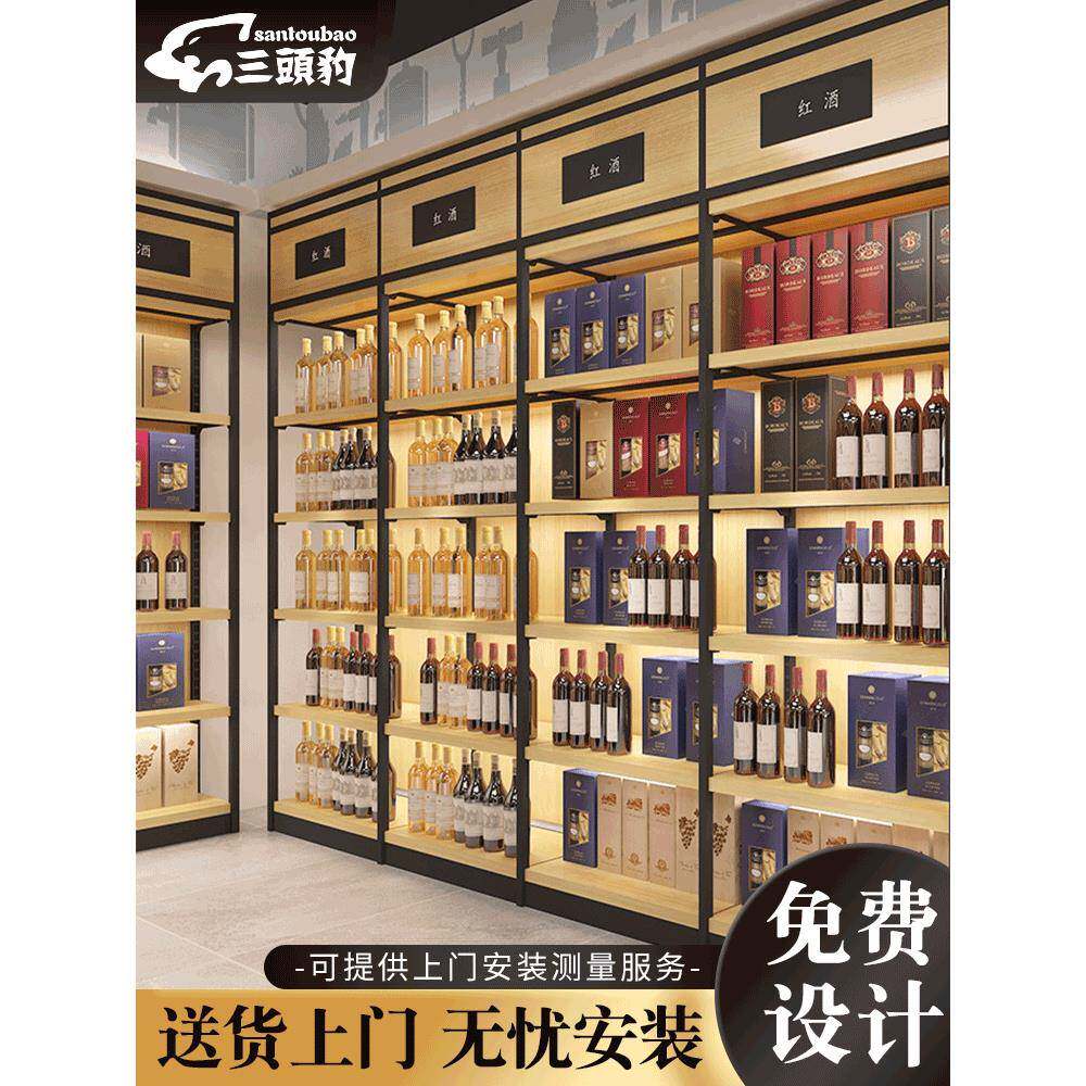 烟酒展示柜超市红酒洋酒多层靠墙钢木展柜酒水店玻璃酒柜货架商用