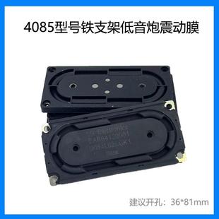 高品质4085支架低音振膜辐射器被动片2寸3寸音响低频加强器震动膜