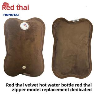 宏泰热水瓶可充电暖手绒面保暖婴儿替代羊毛衬里暖水原底袋