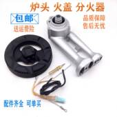 适用老板煤瓦斯炉配件9B28 9B79炉头火盖分火器 9B78 9B31 9B32