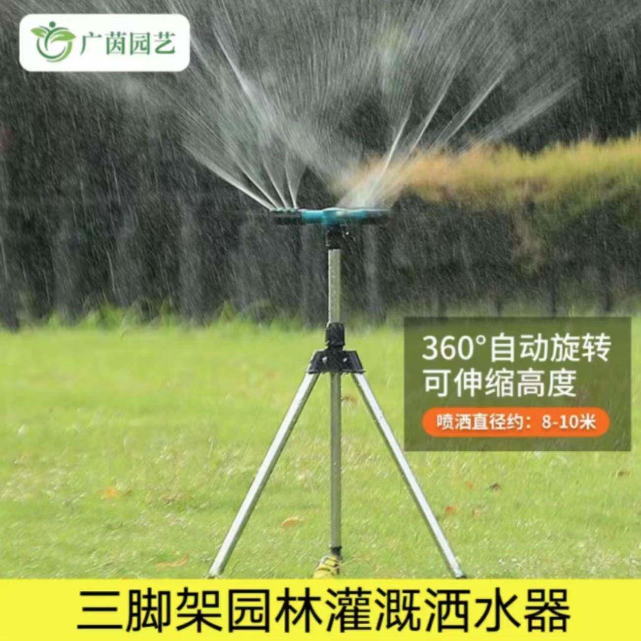 喷水器喷头自动旋转农用草坪喷灌菜地浇水园林园艺灌溉喷淋360度