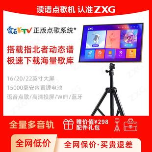 雷石户外家用读谱一体点歌机可携式移动KTV专业K歌语音点唱机