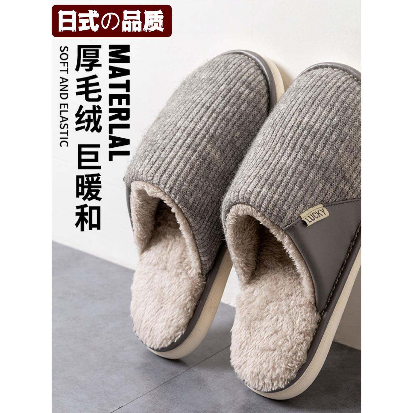 日式大码棉拖鞋男款冬季室内家居防滑居家用加绒毛毛拖鞋冬天男士