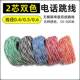 2芯双色电话跳线无氧铜芯0.5 0.4蓝白红白橙绿白黑机房配线架跳线