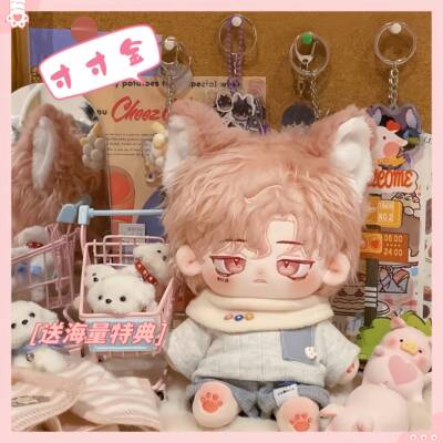 SEVENTEEN徐明浩20cm棉花娃娃男娃可爱高颜值毛绒换装公仔送礼物