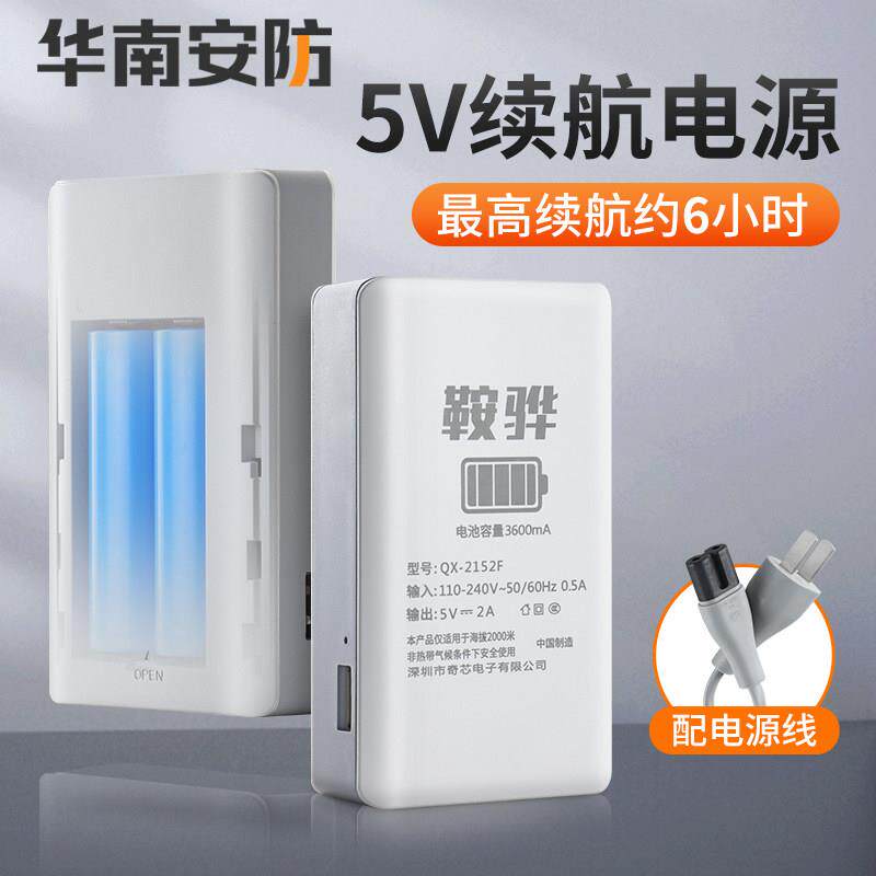 5V2A续航宝监控摄像头路由器交换机电源停电断电续航USB通用接口