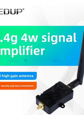 EDUP EP-AB007 2.4G无线路由器4W SMA头WIFI WLAN信号加强放大器