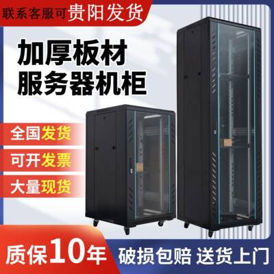 贵州网络机柜42u2米1.2米22U1米监控弱电柜音响功柜服务器机柜