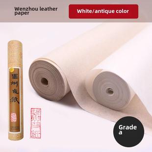 版画纸温州皮纸版画纸白色彷古版画纸铜版油印木版版画纸卷