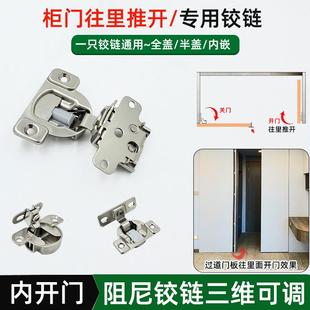 隐形内开门阻尼铰链35杯衣柜门通道门三维可调缓冲弹簧门合页铰链