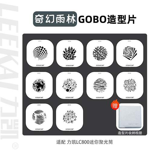 力凯LC800聚光筒GOBO投影片配件 聚光镜头专用卡槽转换卡口