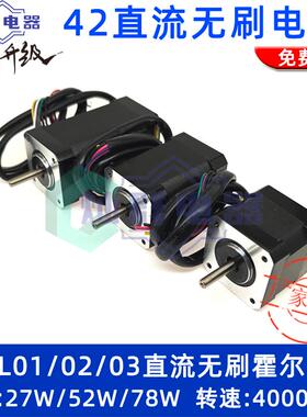 全新42BL01/02/03直流无刷霍尔电机24V可调速可控制正反转套装