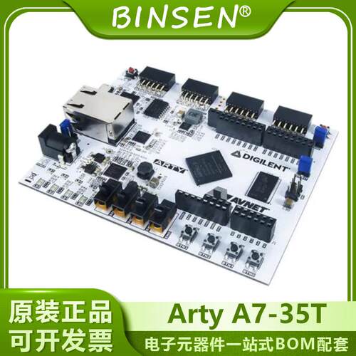 Xilinx Artix-7 Arty A7-35T FPGA RISC-V高速开发板 学习套件DIG