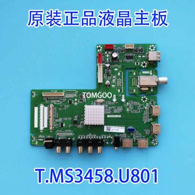 原装正品 HKC 55F7D 主板 T.MS3458.U801 屏LSC550FN10现货现货