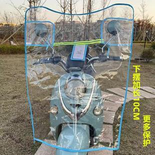 加长机车前挡风板高清PVC电动车挡风胶挡风玻璃罩通用加厚雨挡雨