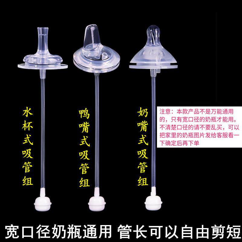 嘟婴宽口径奶瓶通用婴儿矽胶奶嘴一体式鸭嘴水杯吸管配件重力球