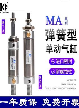 单作用弹簧压回覆位气缸MSA16/20/25/32X10X15X20X30X40X50X60SCA