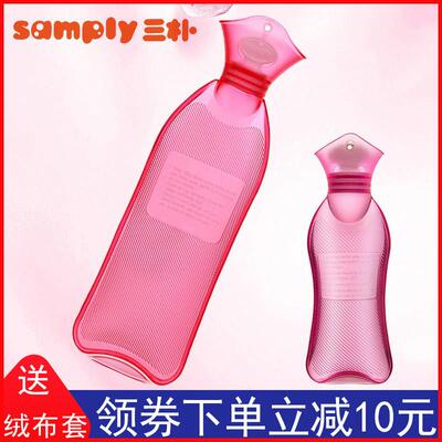 samply三朴迷你注水小热水袋敷肚子敷腰暖宫暖腰椎敷背防爆暖水袋