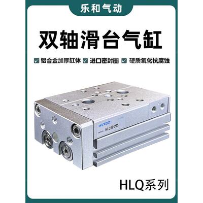 亚德客型导轨滑台气缸HLQ6/8/12/16/20/25-10/20/30/40/50/75S AS
