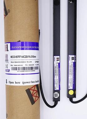 杭州西奥电梯光幕WECO-957R71-AC220-FA-2100mmU/L/DC12B原装微科