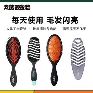 韩国EL AMIGO人体工学天然鬃毛刷顺毛去浮毛亮毛多功能便携针梳子