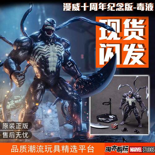 毒液中动正版模玩手办摆件23cm替换头雕蜘蛛侠致命守护者十周年
