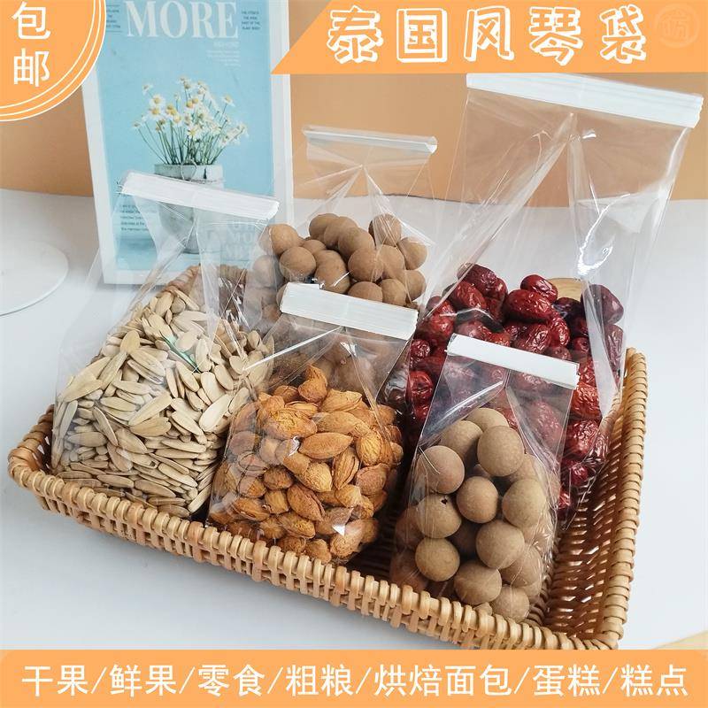 泰国风琴袋同款机封袋干果五谷杂粮包装自封袋烘焙面包糕点自封袋图片