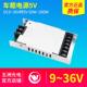 LED显示屏车载电源9V 36V转5V50W100W150W200W开关电源变压器